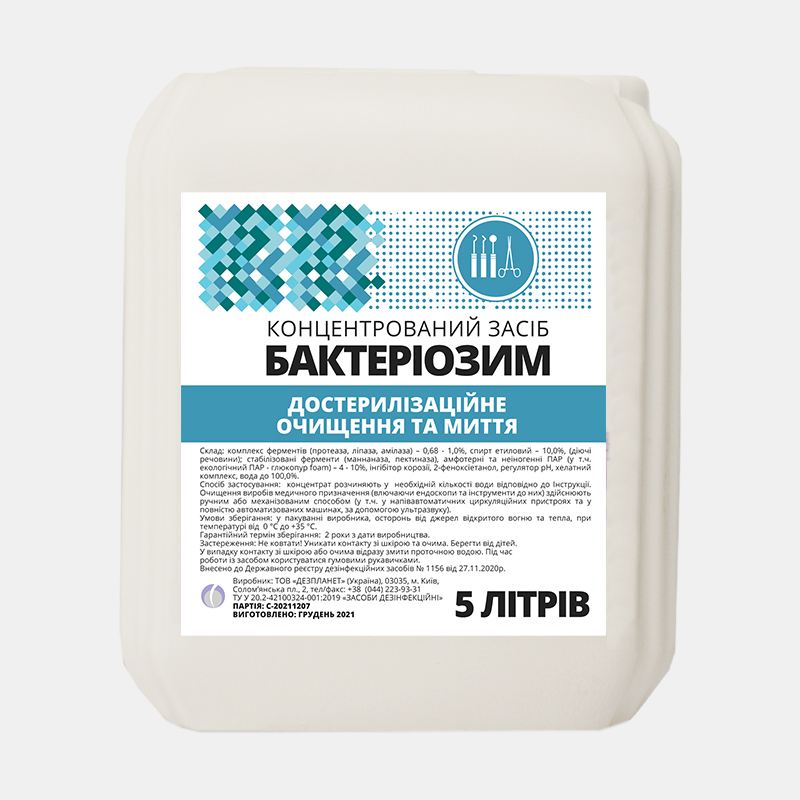 Засіб дезінфекційний Бактеріозим